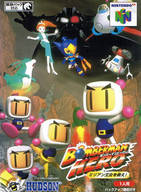 !R Bomberman_(series) Bomberman_Hero White_Bomber // 294x400 // 35.0KB