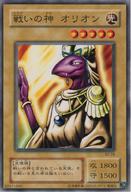 !R Orion_the_Battle_King Yu-Gi-Oh! // 690x1010 // 399.6KB
