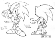 !R Sonic_(series) Sonic_the_Hedgehog hedgehog // 450x325 // 27.1KB