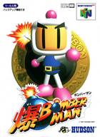 !R Bomberman_(series) Bomberman_64 White_Bomber // 640x876 // 80.7KB